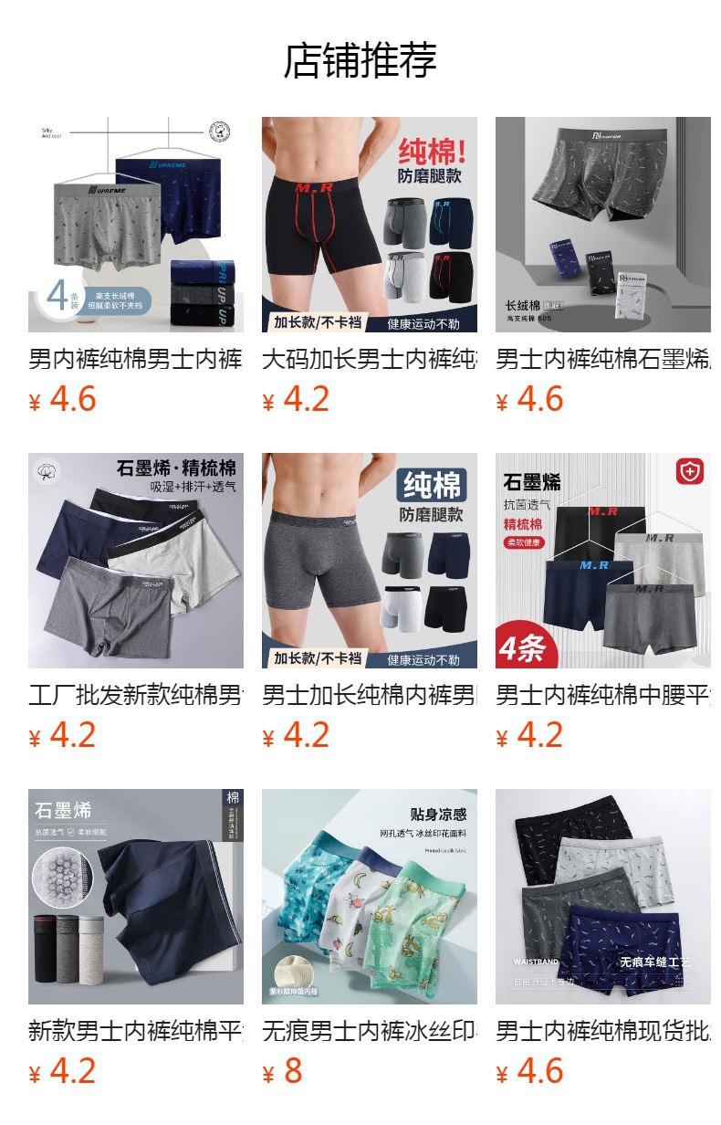 男士内裤纯棉石墨烯平角裤中腰透气大码纯色棉质四角裤内裤男批发详情10