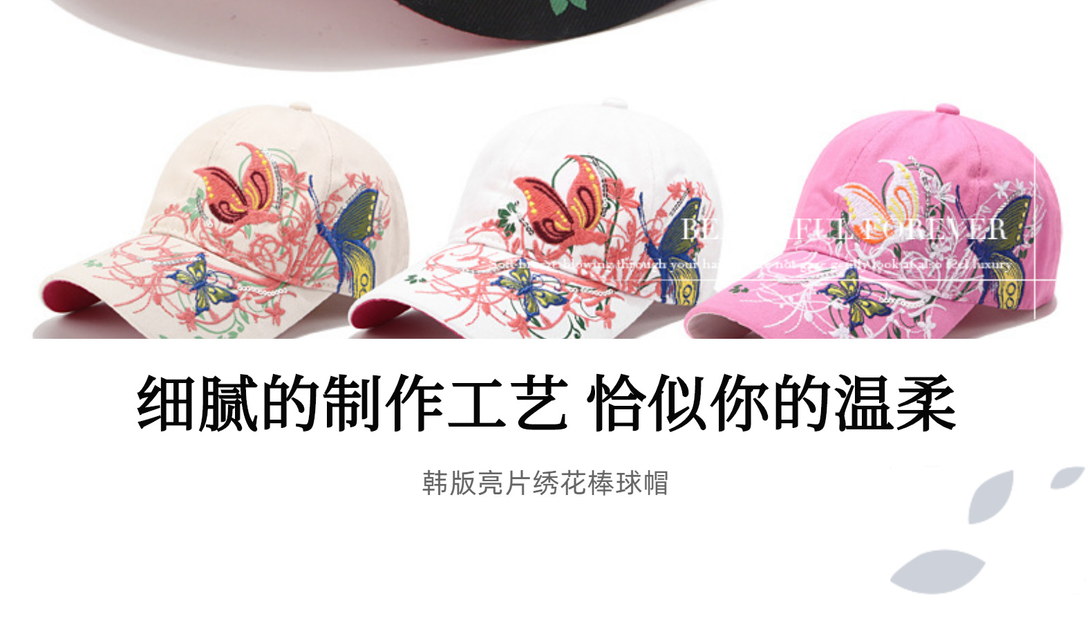 韩版亮片绣花棒球帽 蝴蝶刺绣鸭舌唇印潮帽子女帽批发防晒太阳帽详情2