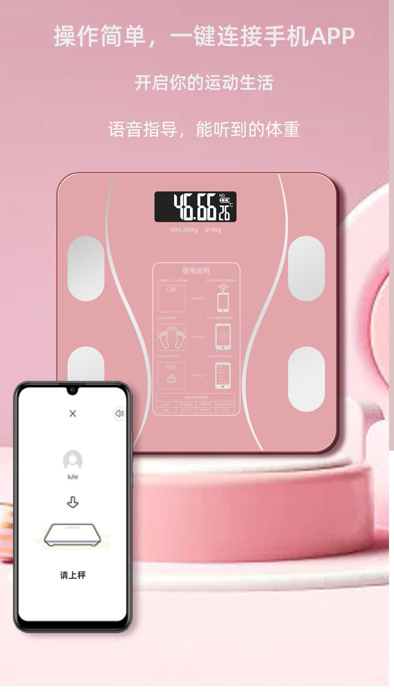 爱木森充电款智能电子秤体重秤体脂秤家用人体称批发体重称体脂称详情6