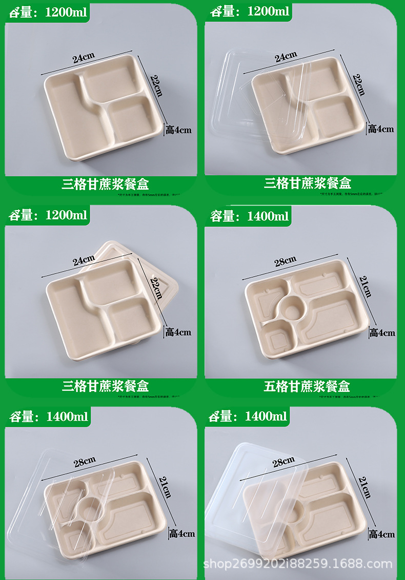 一次性可降解食堂餐盒外卖专属打包盒三格四格五格多格盒学校食堂详情9