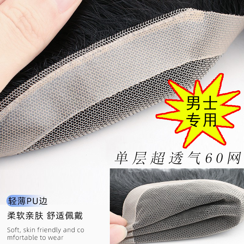 男短发帅气真发隐形轻薄男士生物头皮秃顶稀少假发片头顶补发假发详情17