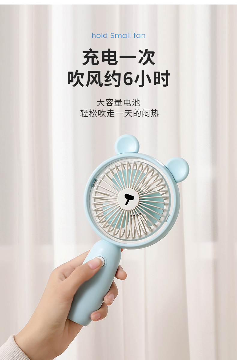 USB充电手持风扇迷你电风扇便携小风扇桌面小风扇办公室学生小电风扇可爱手拿小风扇手持风扇详情9