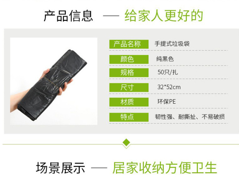 【50个装】垃圾袋家用黑色加厚手提背心式一次性厨房卫生间塑料袋详情9