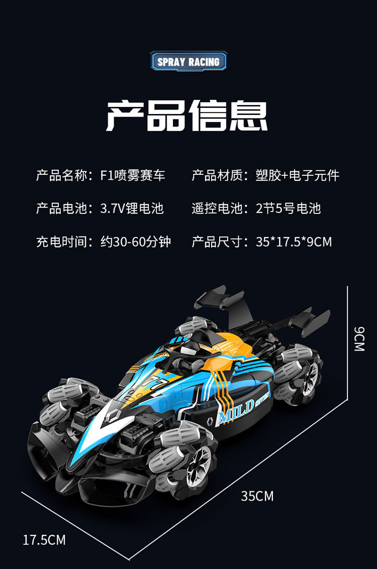 Gestos transfronterizos sensor rc coche de control remoto rc racing quad drift fórmula 1 coche de pulverización niños juguetes pic 22