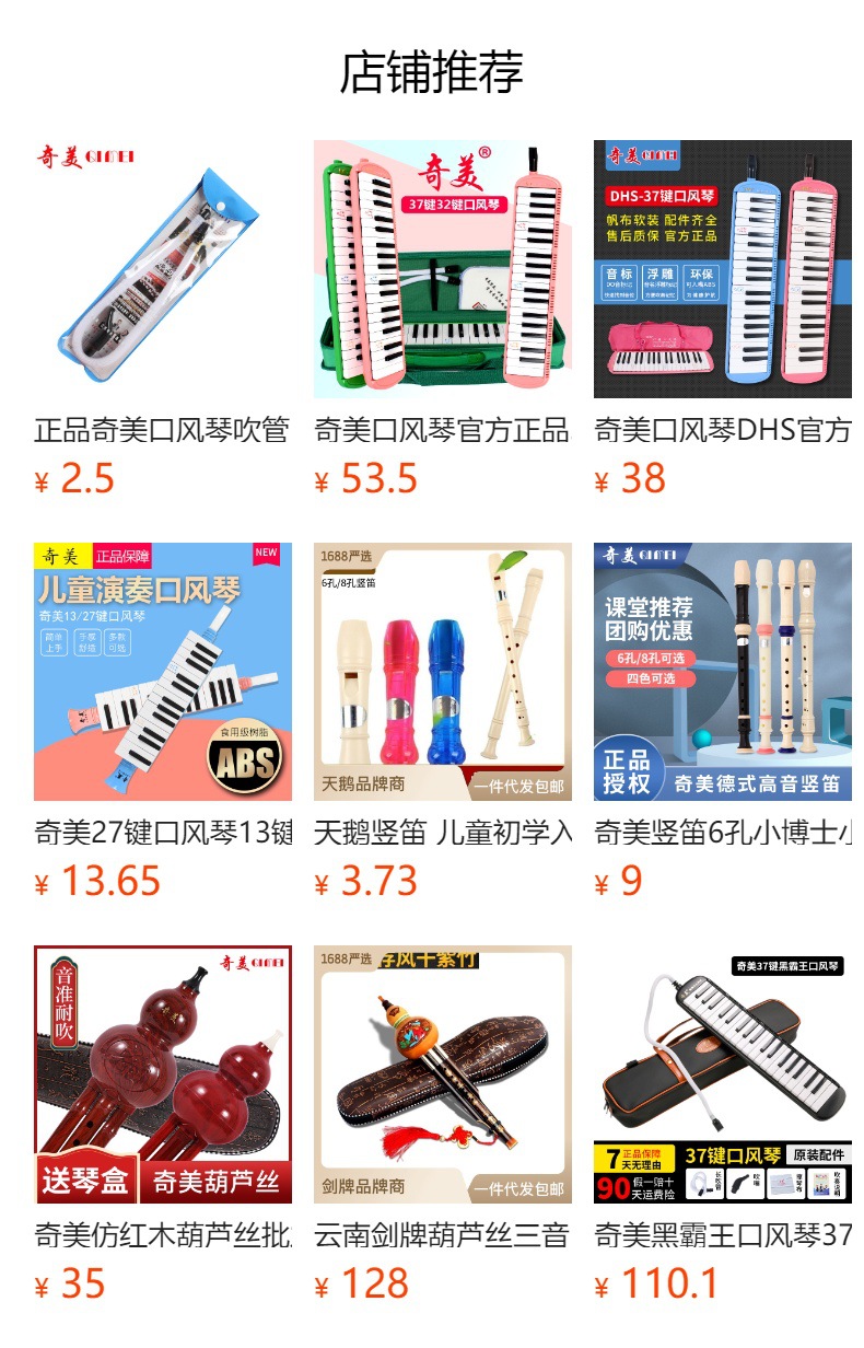 官方正品奇美安喆口风琴37键学生吹奏乐器儿童黑色帆布软包口风琴详情10