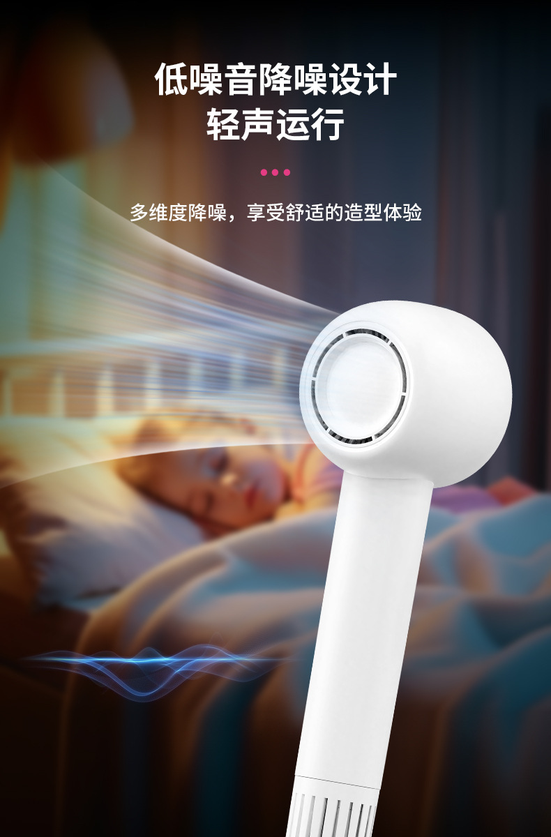 高速吹风机家用大风力负离子护发静音速干发廊t型无叶高速吹风筒详情14