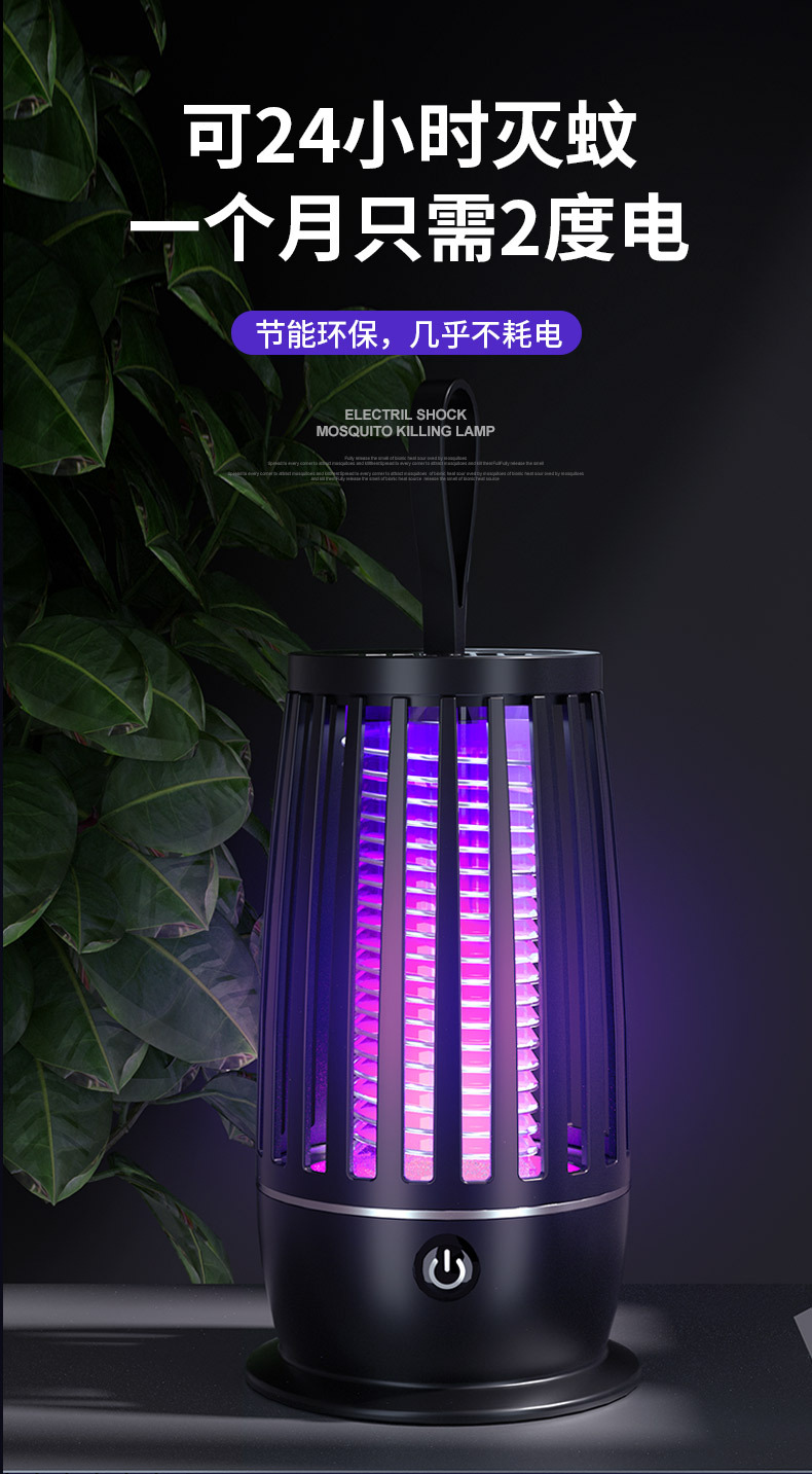 二合一USB充电家用户外母婴电击式智能灭蚊灯笼捕驱蚊器详情11
