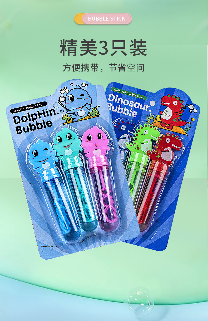 儿童卡通动物迷你泡泡棒恐龙吹泡泡黄鸭泡泡器泡泡水棒批发摆地摊详情19