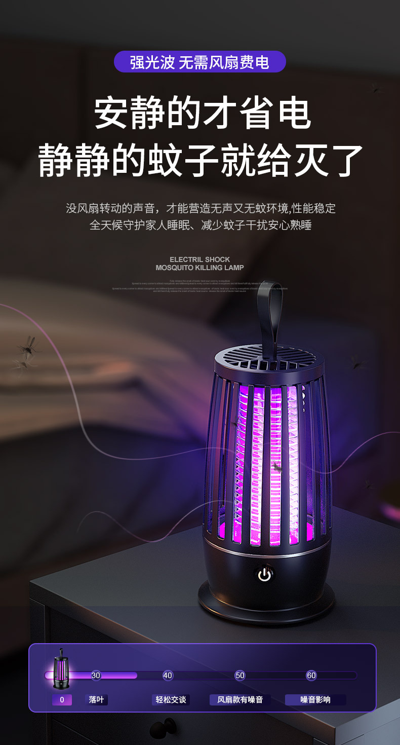 二合一USB充电家用户外母婴电击式智能灭蚊灯笼捕驱蚊器详情9