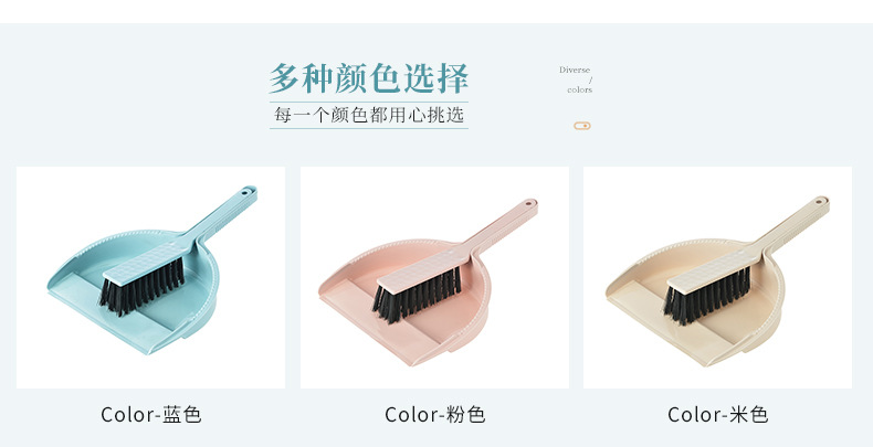 G364厂家直批马卡龙色畚斗刷套装 桌面扫套装 大号簸箕扫套装桌面清理详情20