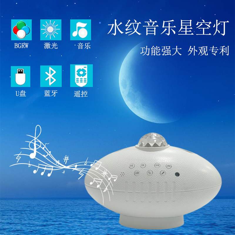 LED rugby USB music starry sky light water ripple star moon Bluetooth ambient light strip remote control rotating laser pic 1