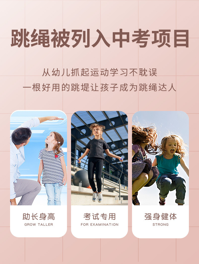 新款竹节跳绳中考儿童珠节跳绳多彩软珠不打结防缠绕学生健身跳绳详情4