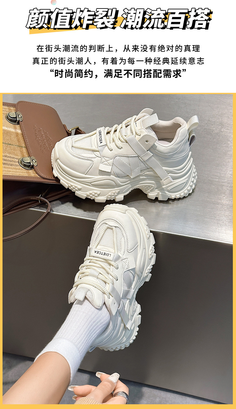 高品质潮牌老爹鞋女2024年春季新款美拉德厚底真皮ins潮休闲女鞋详情6