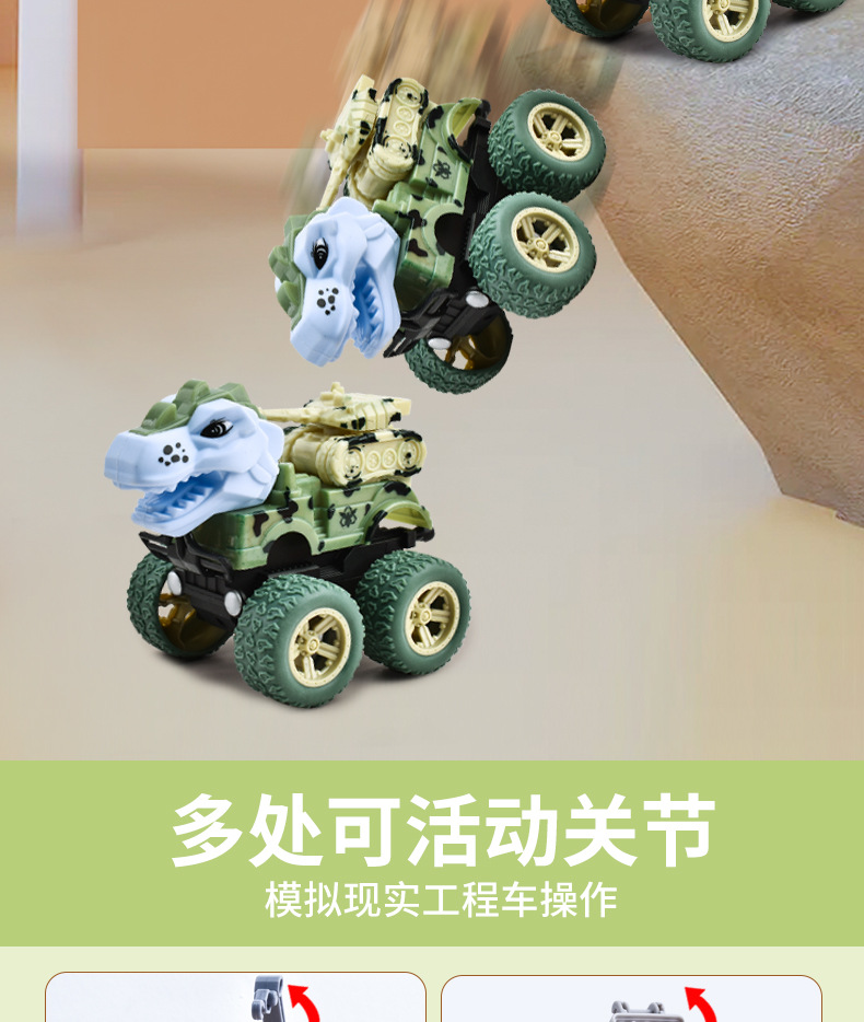 儿童玩具惯性特技恐龙车男孩挖掘机回力翻斗搅拌车趣味小汽车批发详情18