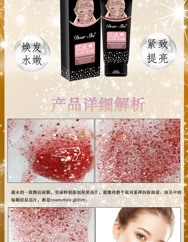 Dear She Pink Starry Sky Peel-off Blackhead Mask Dead Skin Moisturizing and Hydrating Peel-off Mask pic 4
