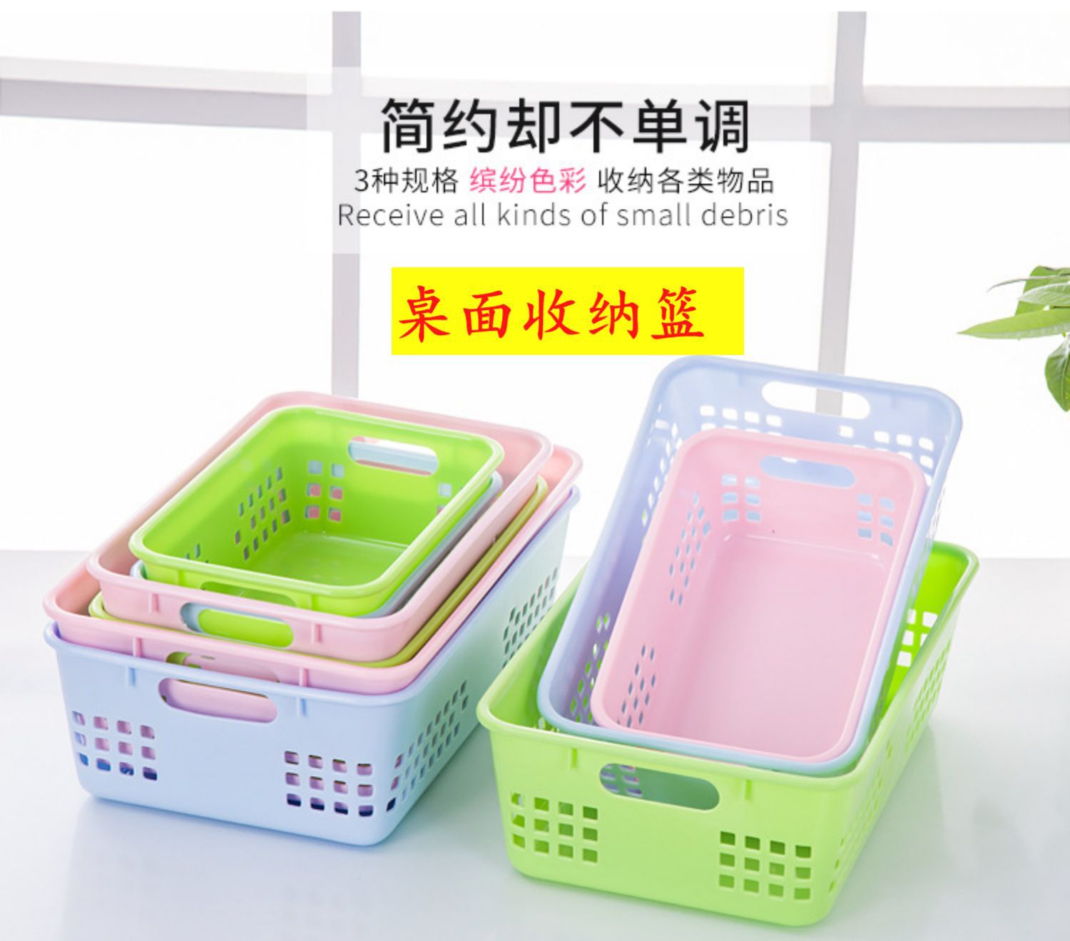 Rectangular plastic blue thickened storage basket for kindergarten toys, kitchen vegetable washing basket, small basket for supermarket classification and organization pic 17