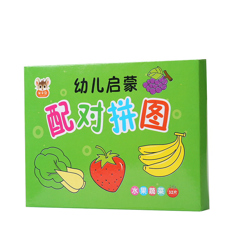 幼儿童拼图配对卡幼儿园男孩女孩宝宝早教卡片启蒙益智力开发玩具详情18
