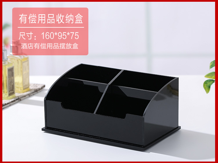 酒店牙具盒亚克力宾馆洗漱用品盒客房耗品纸巾盒托盘遥控盒收纳盒详情29