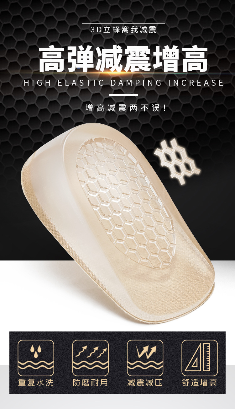 Inner height-increasing insoles, silicone socks, inner invisible height-increasing heel pads, half pads, anti-friction and shock-absorbing heel height-increasing insoles pic 3