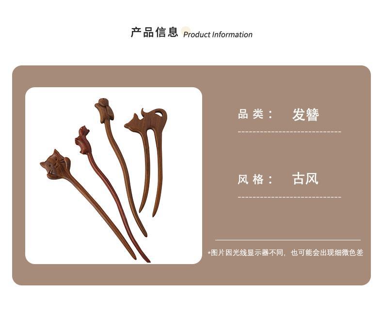 国风国潮可爱猫咪发簪女古风新中式木质发张簪子u型发钗檀木小众木簪头饰详情3
