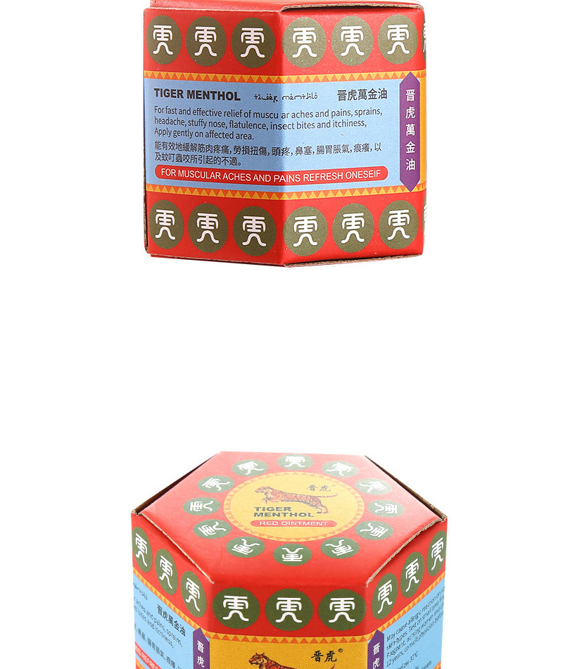 19g晋虎老虎万金油清凉油薄荷发热提神醒脑舟车晕浪外贸跨界货源详情13