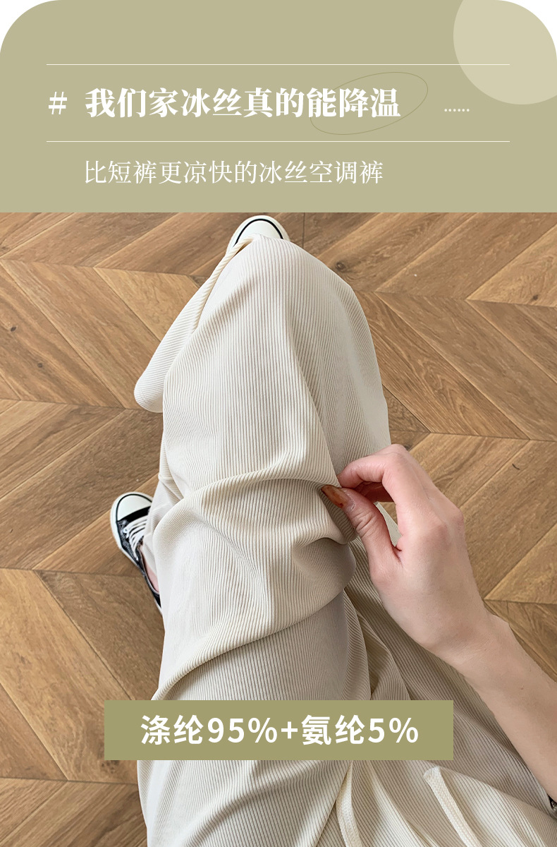 Ice silk wide-leg pants for women, long pants with a drooping effect, summer petite high-waisted slimming casual pants, loose straight-leg pants pic 12