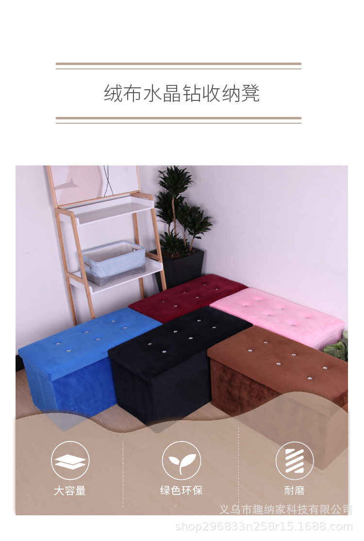 1688绒布收纳凳详情页_01.jpg