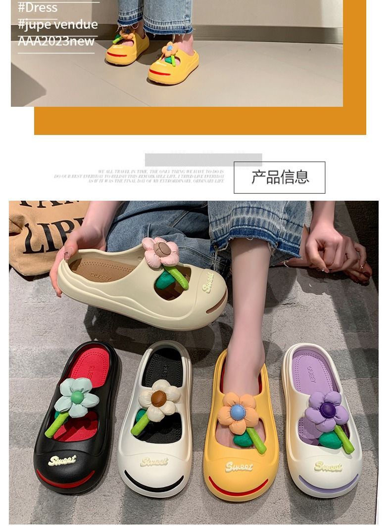 2023年春夏季新款开口笑学生凉拖鞋女夏季外穿洞洞鞋防滑懒人拖鞋详情3