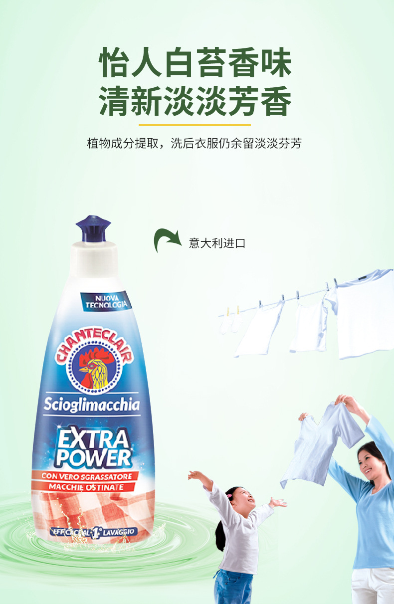 意大利进口清洁剂大公鸡清洁剂375ml 厨房强力去污除油剂现货批发详情17