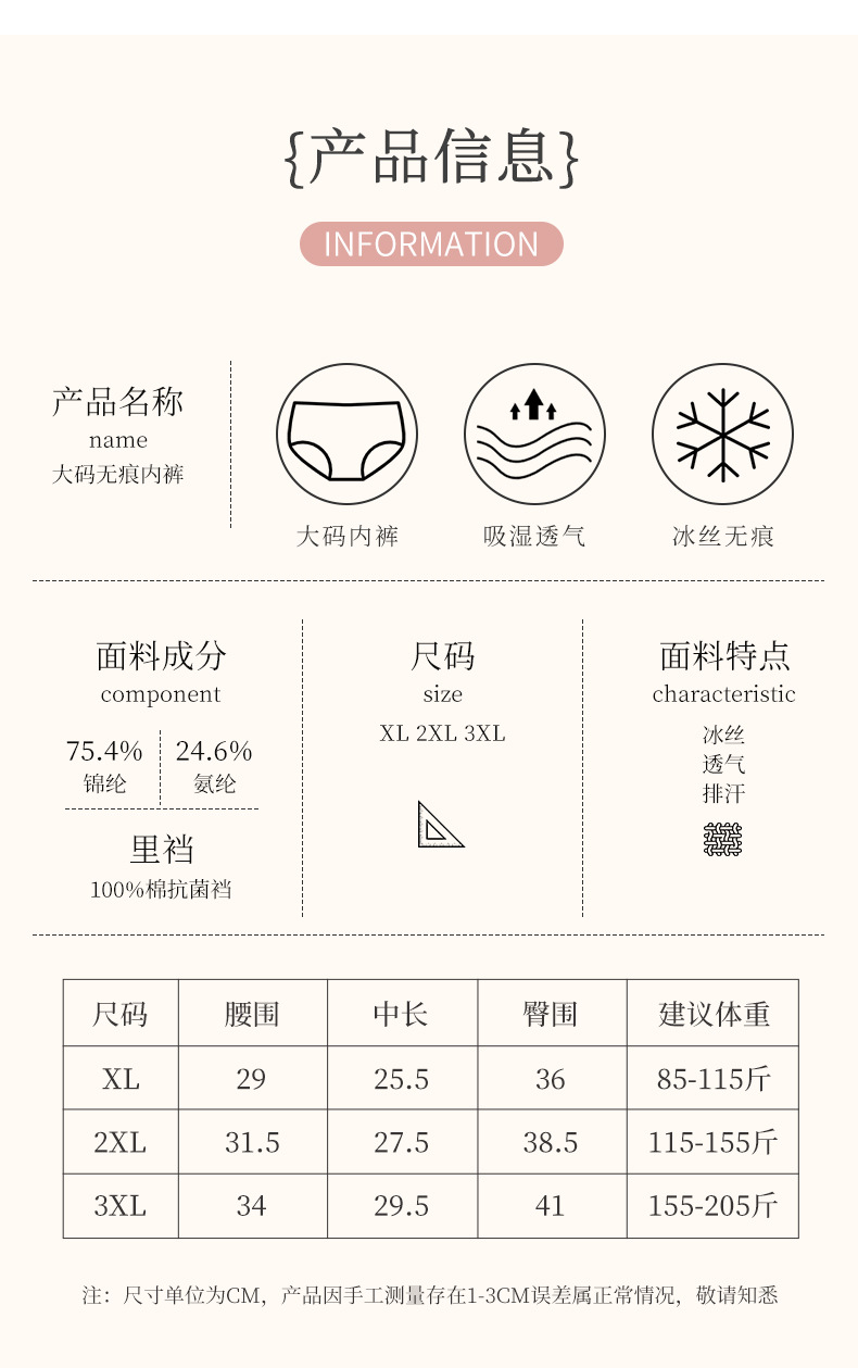 无痕大码高弹凉感冰丝女内裤7A抗菌纯棉舒适透气防夹臀速干三角裤详情19