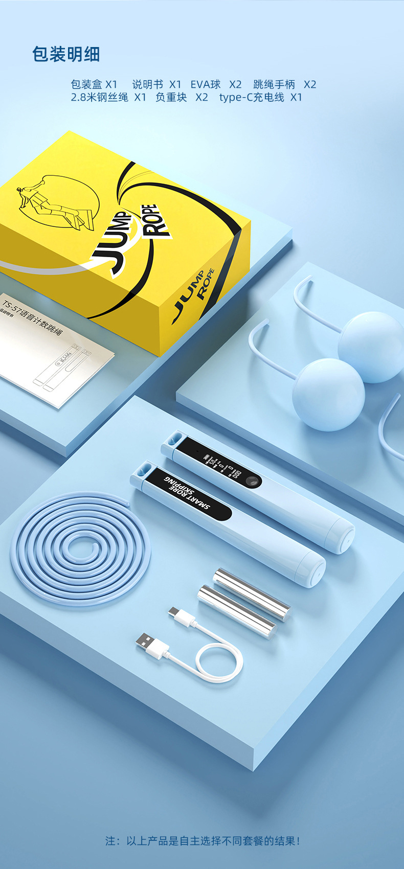 跳绳健身运动智能计数语音播报无绳负重球钢丝绳两用学生中考专用详情15