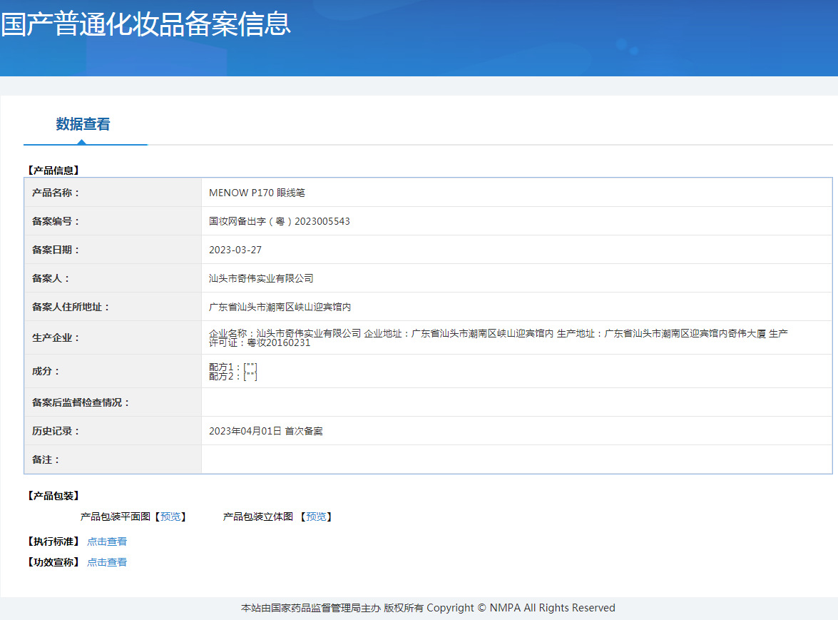 Menow wooden eyeliner pen is easy to color without smudging, long-lasting, waterproof, pencil-style, a cross-border bestseller for beginners pic 2