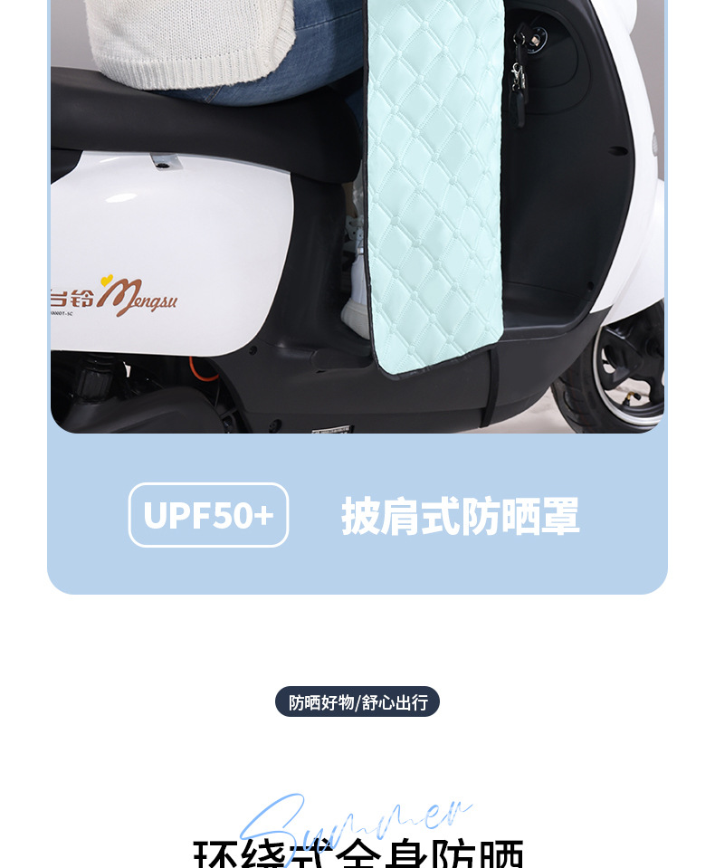 Electric vehicle windbreak cover, summer sun protection cover, thin waterproof battery motorcycle rainproof, electric vehicle sunshade, wind protection in spring and autumn pic 11