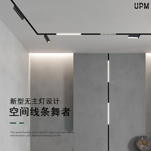 20款磁吸轨道灯无主灯客厅极简明装无边框导轨格栅泛光嵌入式射灯详情7