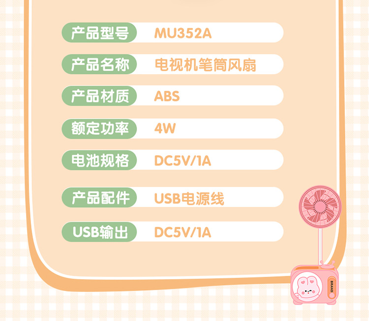 充电usb迷你风扇详情13