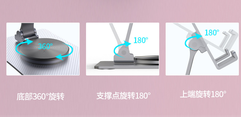 360度折叠旋转金属铝合金支架桌面支架懒人便携手机支架平板支架详情6