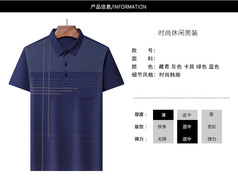爸爸装夏季翻领冰丝短袖t恤男真口袋薄款条纹中老年男士polo衫详情28