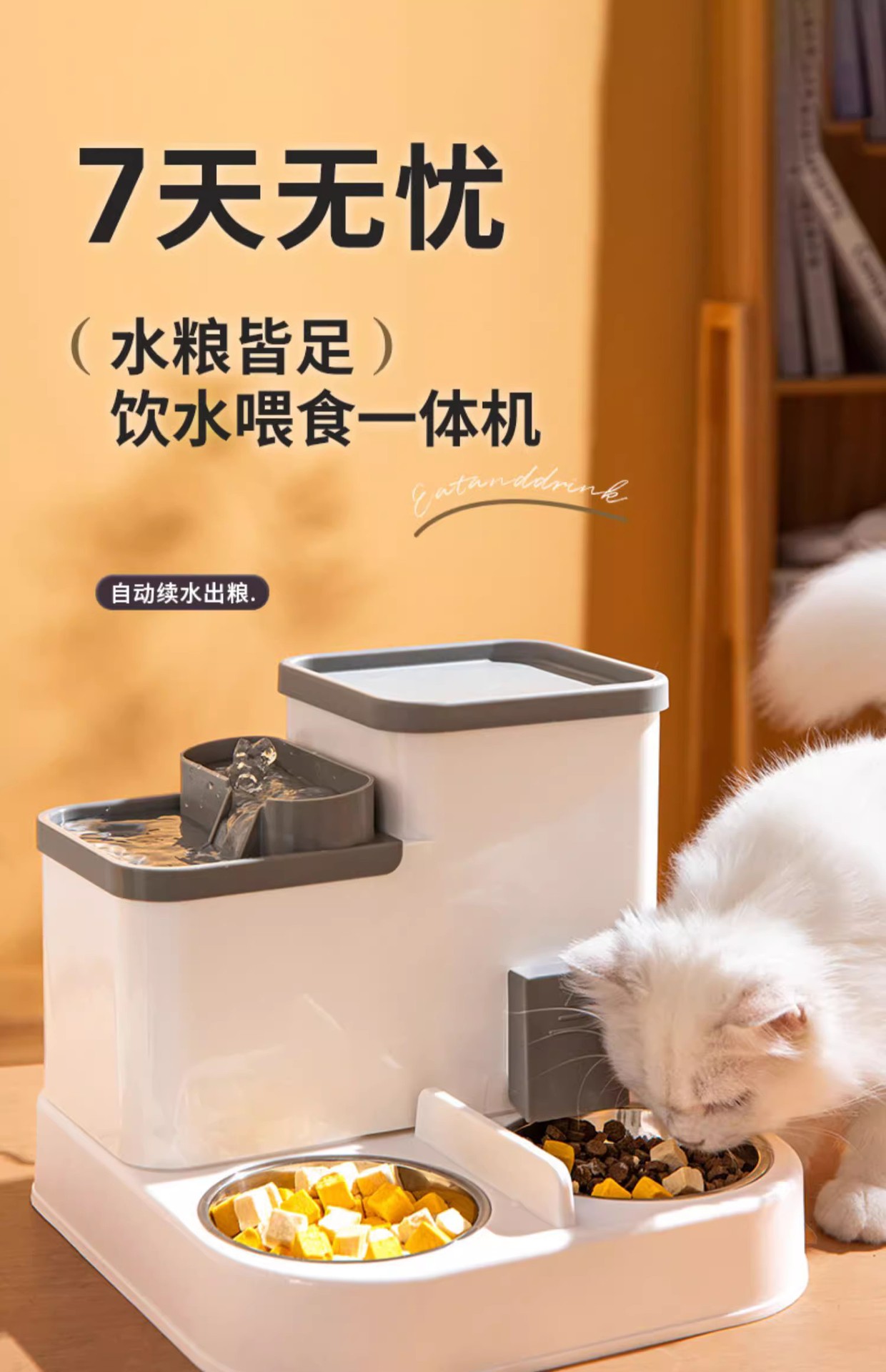 宠物猫咪自动喂食器干湿分离大容量饮水机水粮一体喂食器宠物食具详情2