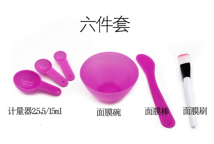 I1511 面膜碗6件套 diy面膜美容 工具调膜碗面膜棒二元店批发详情5