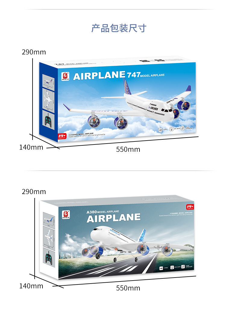 Three-channel A380 passenger aircraft, Airbus remote-controlled aircraft, Boeing 747 fighter jets, fixed-wing foam aircraft, gliders pic 16