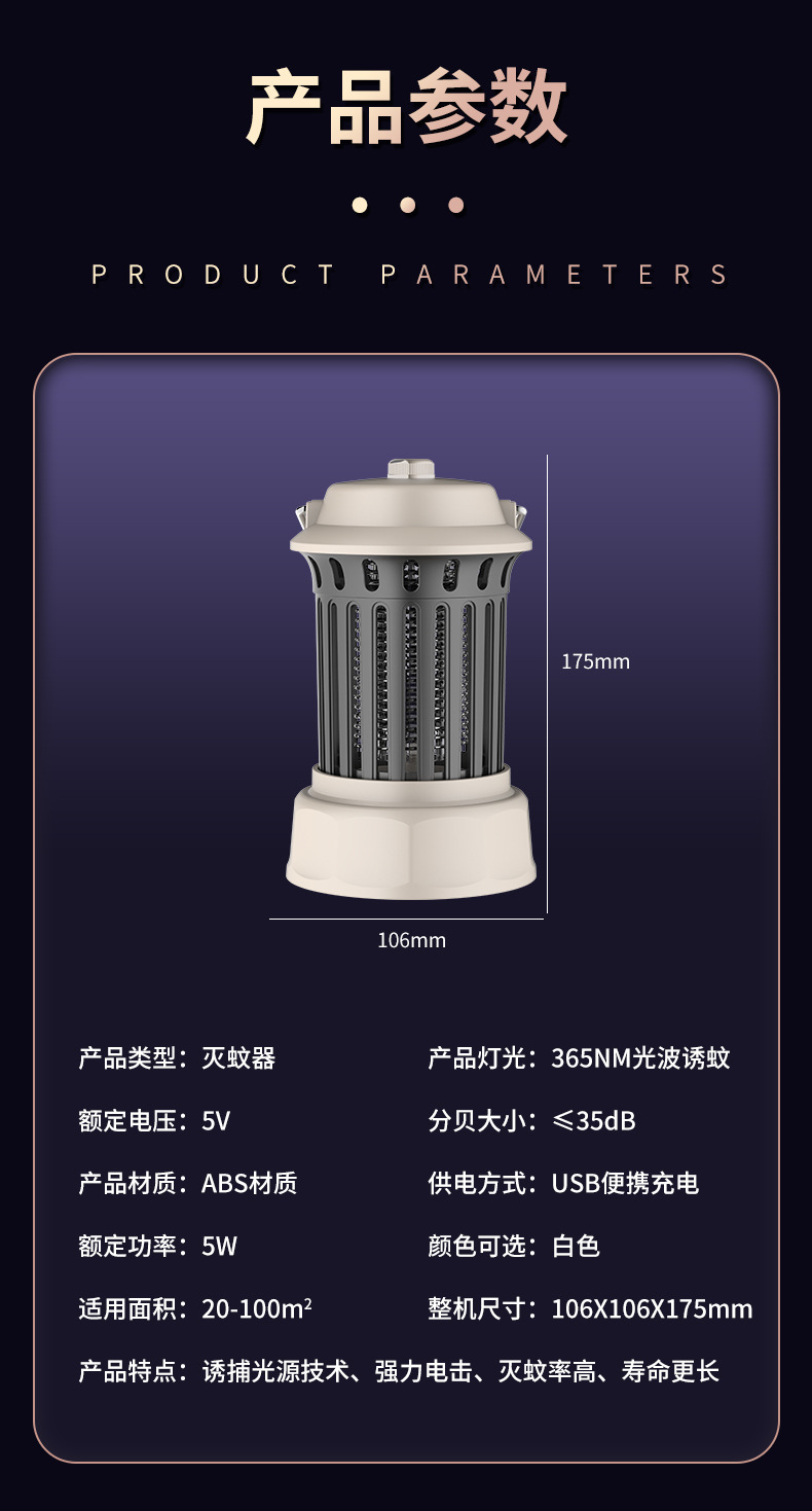 2022 Creative Folding Mosquito Swatter 2-in-1 Purple Light USB Charging Mosquito Killer, Indoor and Outdoor Silent Mosquito Swatter pic 44