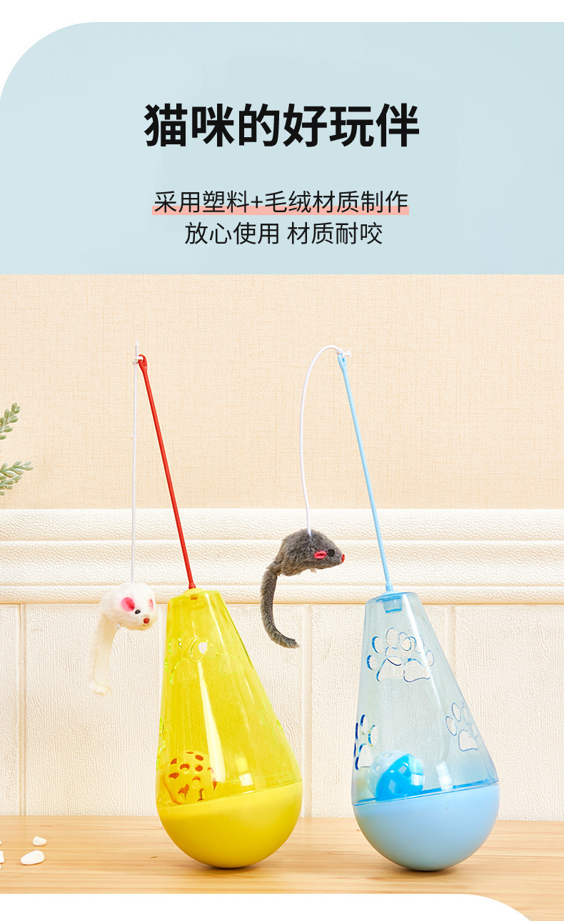 Pet cat toys, plastic untoppleable dolls, cross-border plush mice, bell balls, fun cat toys, untoppleable mice pic 5