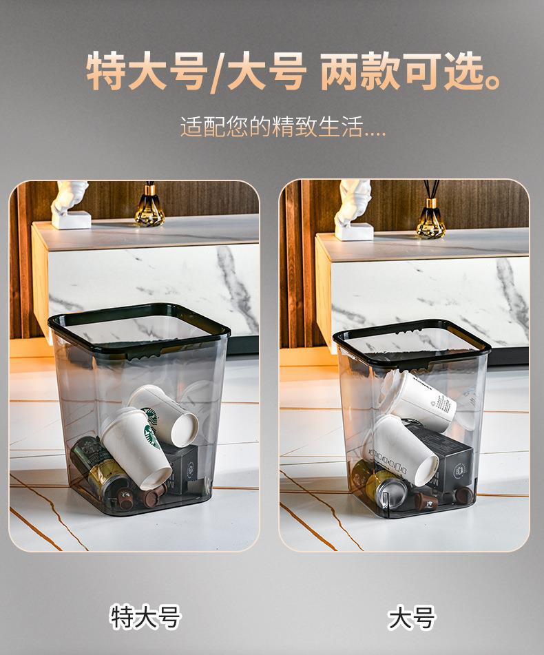 垃圾桶家用透明PET大号方形压圈i厨房客厅办公室纸篓垃圾桶高颜值详情7