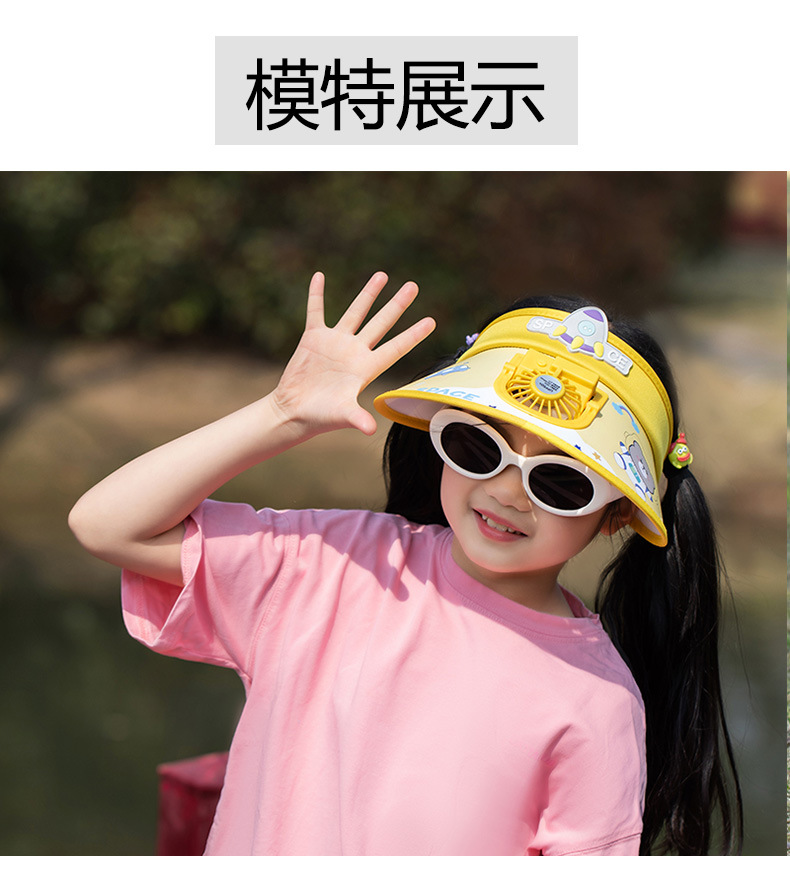 新款儿童风扇帽夏天防晒空顶帽卡通小熊时尚遮阳帽可调节USB充电详情11