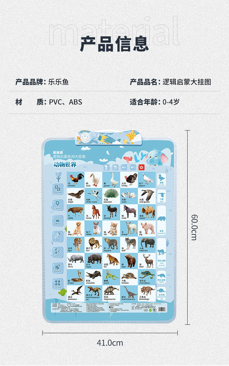 幼儿童拼音字母表贴墙宝宝有声早教挂图神器启蒙识图认知发声玩具详情12