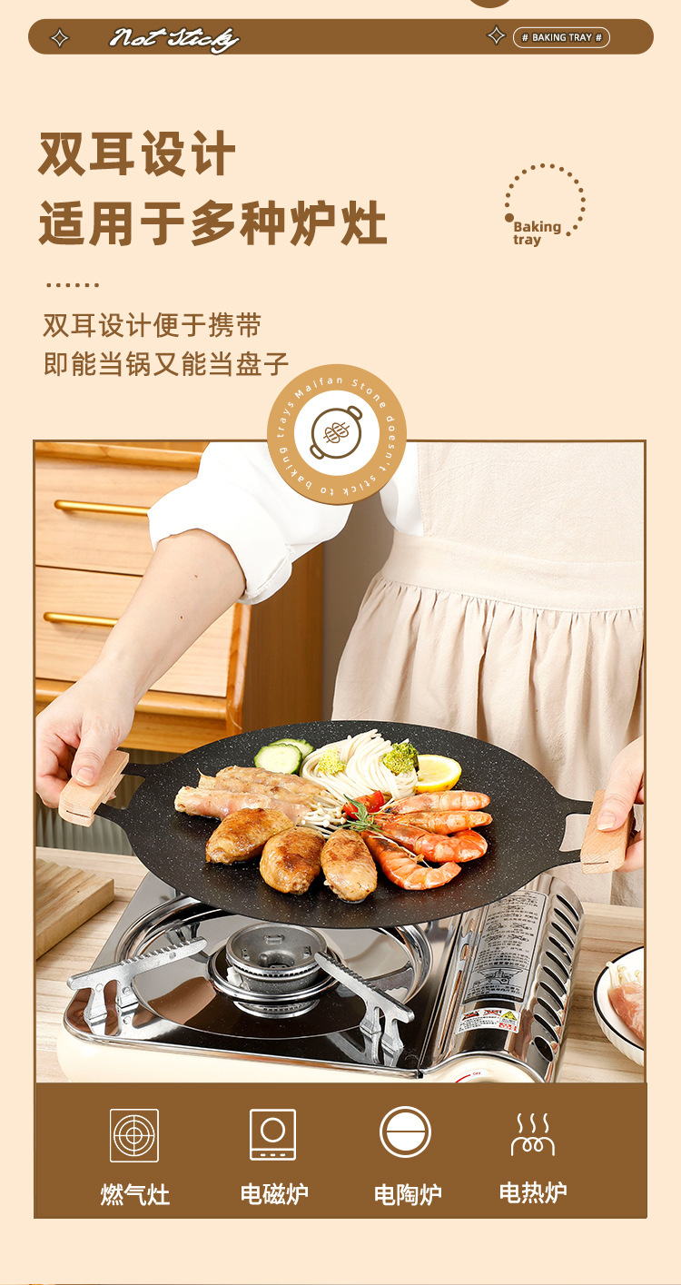 Outdoor tourmaline barbecue plate, non-stick barbecue plate, Korean-style commercial frying plate, teppanyaki induction cooker, household frying and grilling plate pic 10
