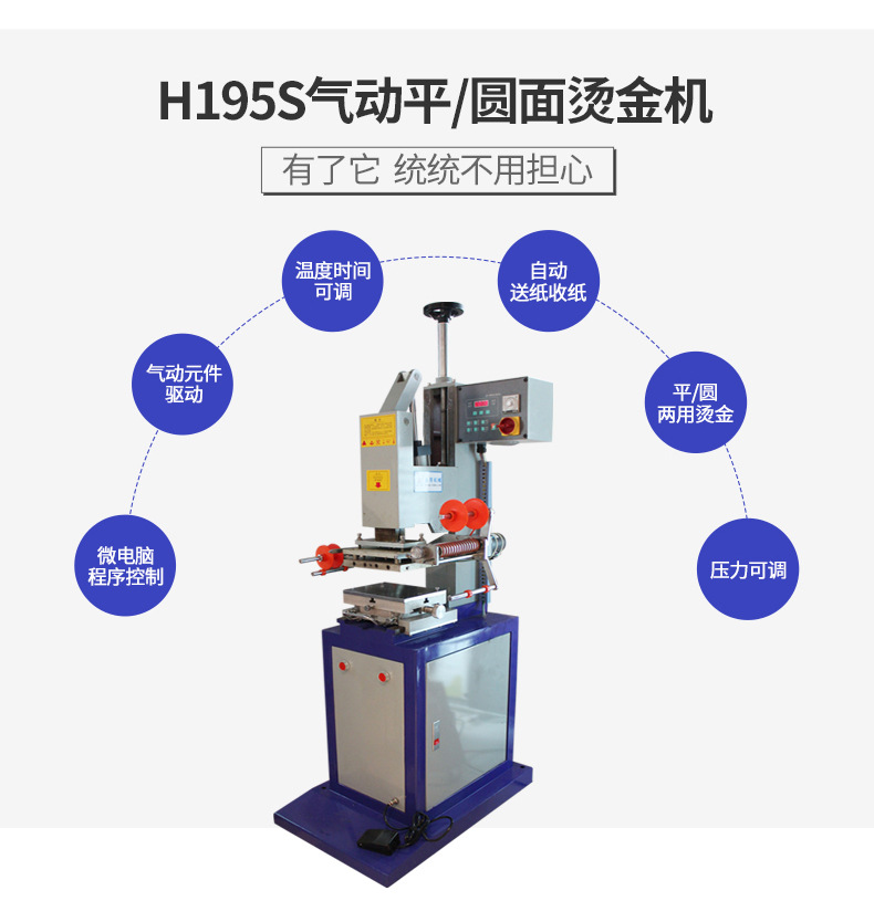 Zhongyong brand H195S microcomputer pneumatic flat and round dual-purpose hot stamping machine, creasing machine, hot stamping machine, business card hot stamping machine pic 4