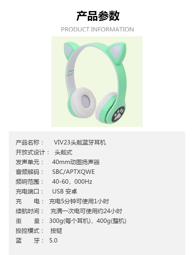 工厂直销VIV23M蓝牙耳机猫耳朵头戴式超长待机续航立体声蓝牙耳机详情9