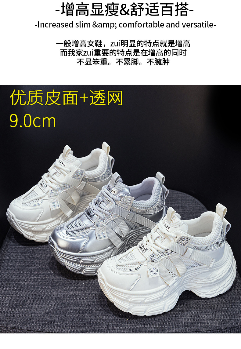 厚底网红时尚老爹鞋女2025新款休闲百搭内增高轻便小个子运动潮鞋详情14
