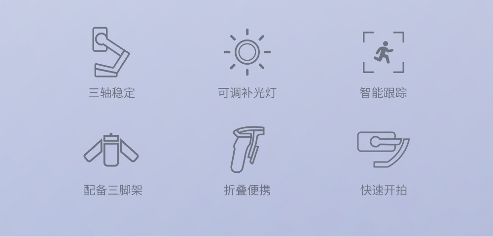 M01-三轴云台稳定器三脚架-详情页中文 (2)